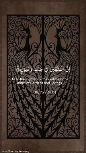 Adh-Dhaariyat Ayah 15 - Arabic + English wallpaper