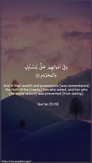 Adh-Dhaariyat Ayah 19 - Arabic + English wallpaper