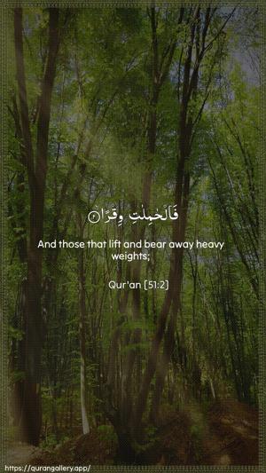 Adh-Dhaariyat Ayah 2 - Arabic + English wallpaper