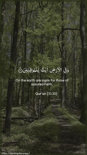 Adh-Dhaariyat Ayah 20 - Arabic + English wallpaper