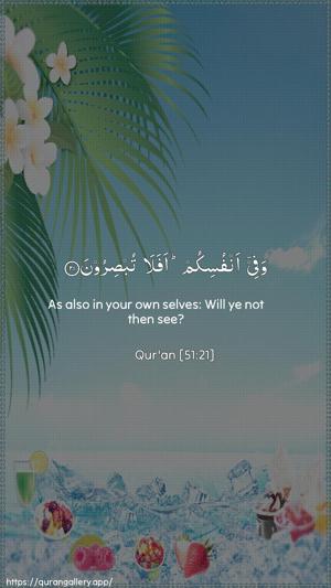 Adh-Dhaariyat Ayah 21 - Arabic + English wallpaper