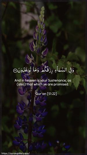 Adh-Dhaariyat Ayah 22 - Arabic + English wallpaper