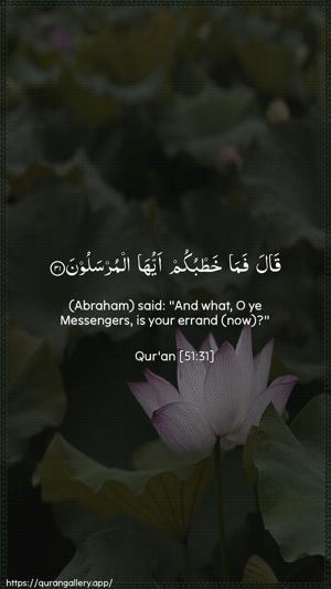 Adh-Dhaariyat Ayah 31 - Arabic + English wallpaper