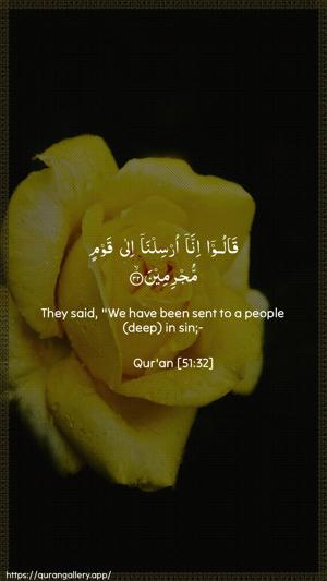 Adh-Dhaariyat Ayah 32 - Arabic + English wallpaper