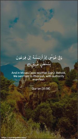 Adh-Dhaariyat Ayah 38 - Arabic + English wallpaper