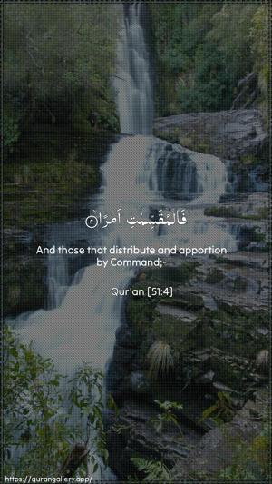 Adh-Dhaariyat Ayah 4 - Arabic + English wallpaper
