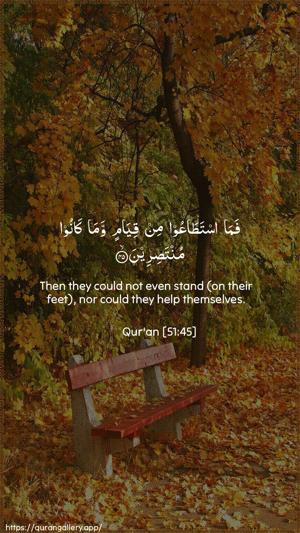 Adh-Dhaariyat Ayah 45 - Arabic + English wallpaper