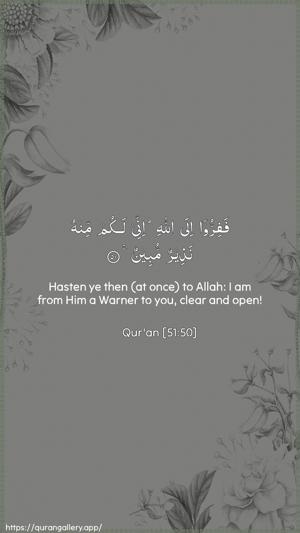 Adh-Dhaariyat Ayah 50 - Arabic + English wallpaper