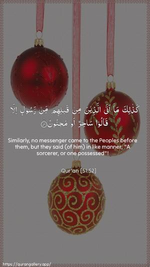 Adh-Dhaariyat Ayah 52 - Arabic + English wallpaper