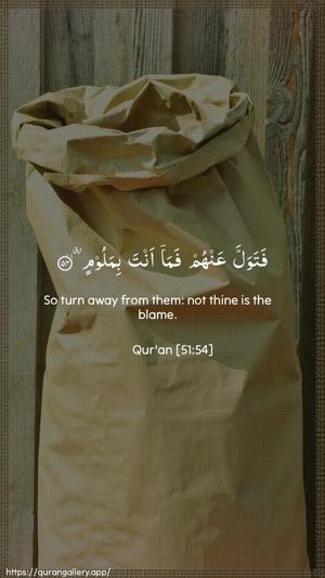 Adh-Dhaariyat Ayah 54 - Arabic + English wallpaper