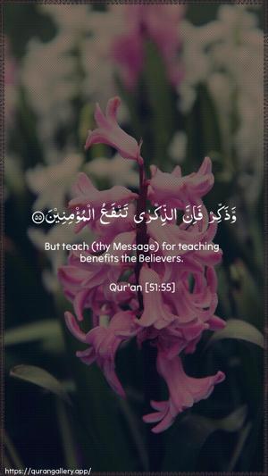 Adh-Dhaariyat Ayah 55 - Arabic + English wallpaper