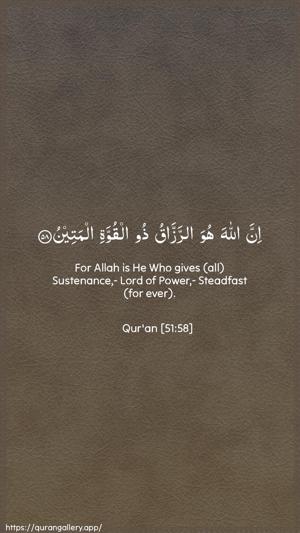 Adh-Dhaariyat Ayah 58 - Arabic + English wallpaper