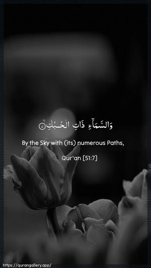 Adh-Dhaariyat Ayah 7 - Arabic + English wallpaper