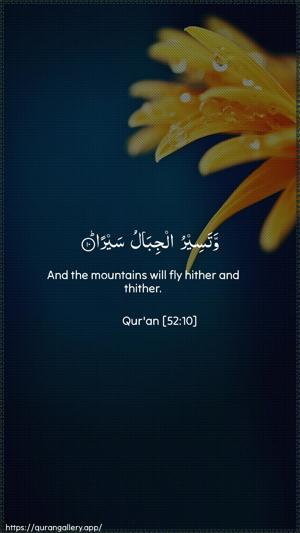 At-Tur Ayah 10 - Arabic + English wallpaper