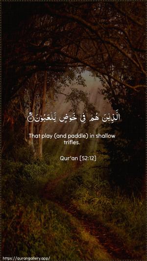 At-Tur Ayah 12 - Arabic + English wallpaper