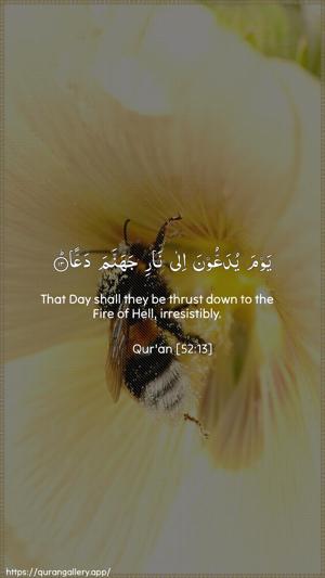 At-Tur Ayah 13 - Arabic + English wallpaper