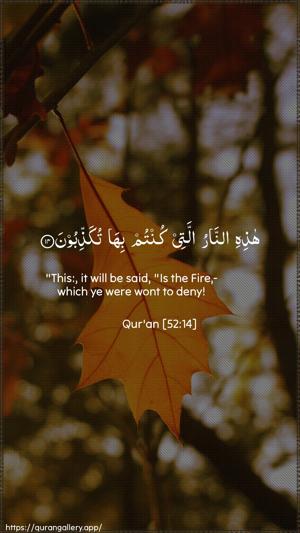 At-Tur Ayah 14 - Arabic + English wallpaper