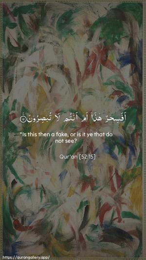 At-Tur Ayah 15 - Arabic + English wallpaper