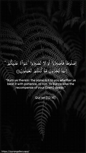 At-Tur Ayah 16 - Arabic + English wallpaper