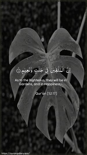 At-Tur Ayah 17 - Arabic + English wallpaper