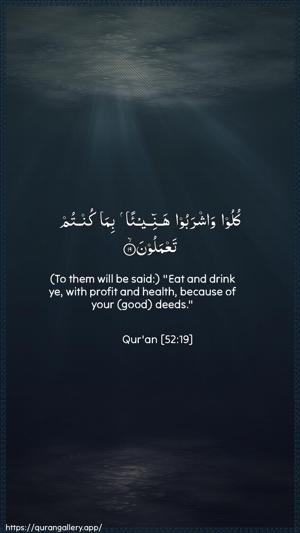 At-Tur Ayah 19 - Arabic + English wallpaper