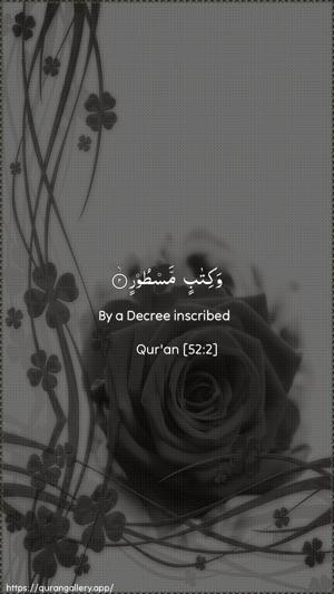 At-Tur Ayah 2 - Arabic + English wallpaper