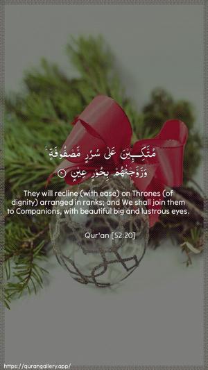 At-Tur Ayah 20 - Arabic + English wallpaper