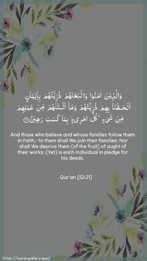 At-Tur Ayah 21 - Arabic + English wallpaper