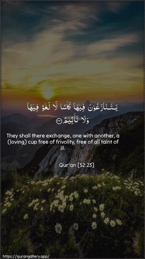 At-Tur Ayah 23 - Arabic + English wallpaper