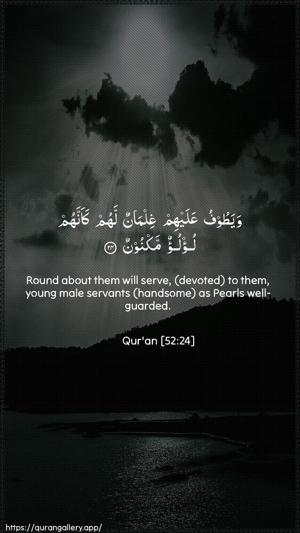 At-Tur Ayah 24 - Arabic + English wallpaper