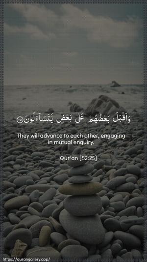 At-Tur Ayah 25 - Arabic + English wallpaper