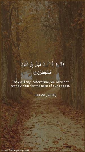 At-Tur Ayah 26 - Arabic + English wallpaper