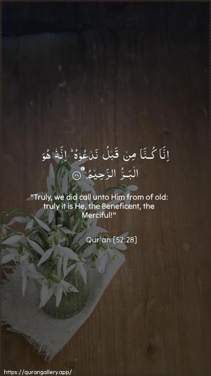 At-Tur Ayah 28 - Arabic + English wallpaper