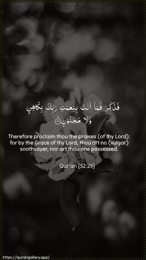 At-Tur Ayah 29 - Arabic + English wallpaper