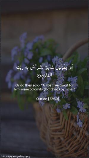 At-Tur Ayah 30 - Arabic + English wallpaper