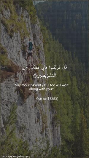 At-Tur Ayah 31 - Arabic + English wallpaper