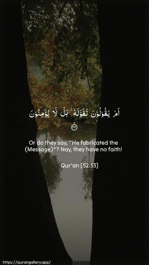 At-Tur Ayah 33 - Arabic + English wallpaper