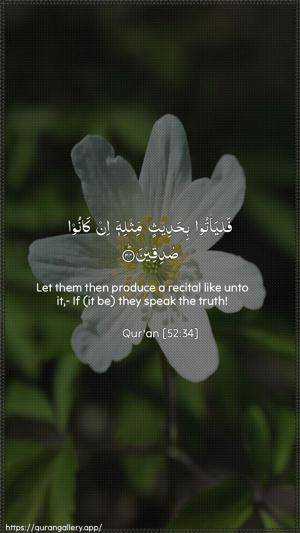 At-Tur Ayah 34 - Arabic + English wallpaper