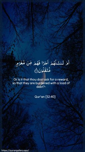 At-Tur Ayah 40 - Arabic + English wallpaper