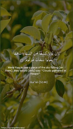 At-Tur Ayah 44 - Arabic + English wallpaper