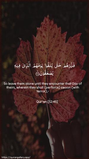 At-Tur Ayah 45 - Arabic + English wallpaper