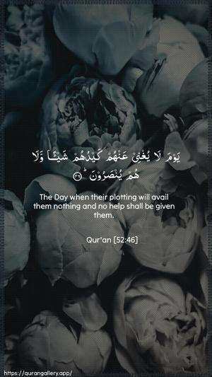 At-Tur Ayah 46 - Arabic + English wallpaper