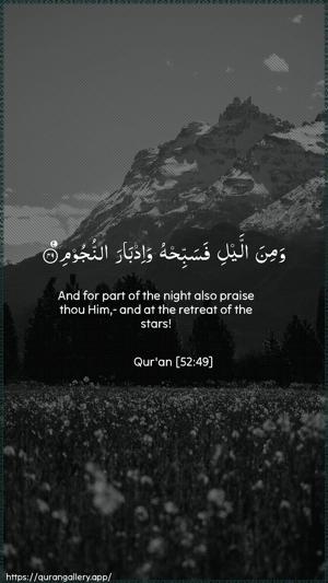 At-Tur Ayah 49 - Arabic + English wallpaper