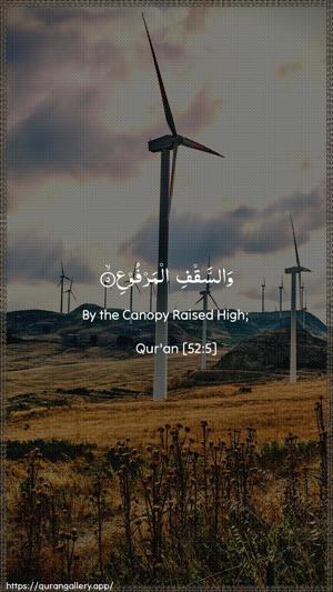 At-Tur Ayah 5 - Arabic + English wallpaper