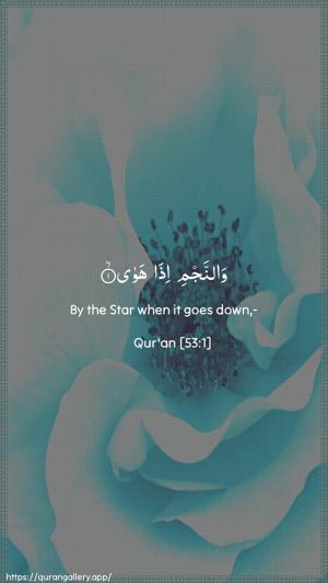 An-Najm Ayah 1 - Arabic + English wallpaper