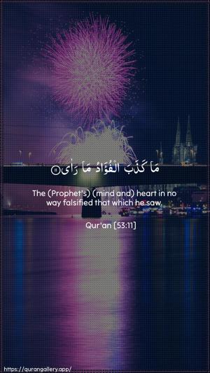 An-Najm Ayah 11 - Arabic + English wallpaper