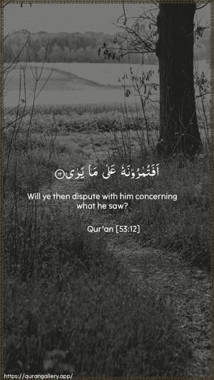 An-Najm Ayah 12 - Arabic + English wallpaper