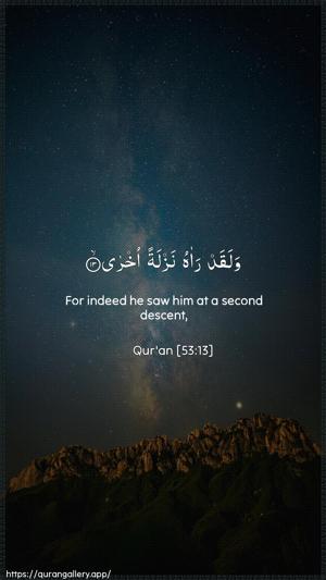 An-Najm Ayah 13 - Arabic + English wallpaper
