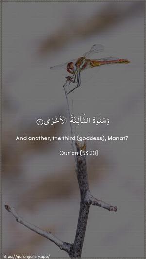 An-Najm Ayah 20 - Arabic + English wallpaper
