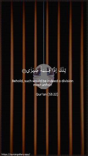 An-Najm Ayah 22 - Arabic + English wallpaper